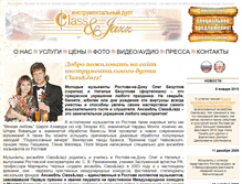 Tablet Screenshot of class-jazz.ru