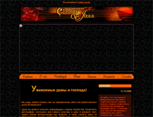 Tablet Screenshot of old.class-jazz.ru